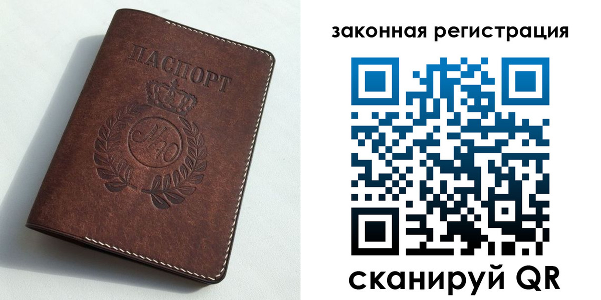 прописка гарантия в Павловском Посаде