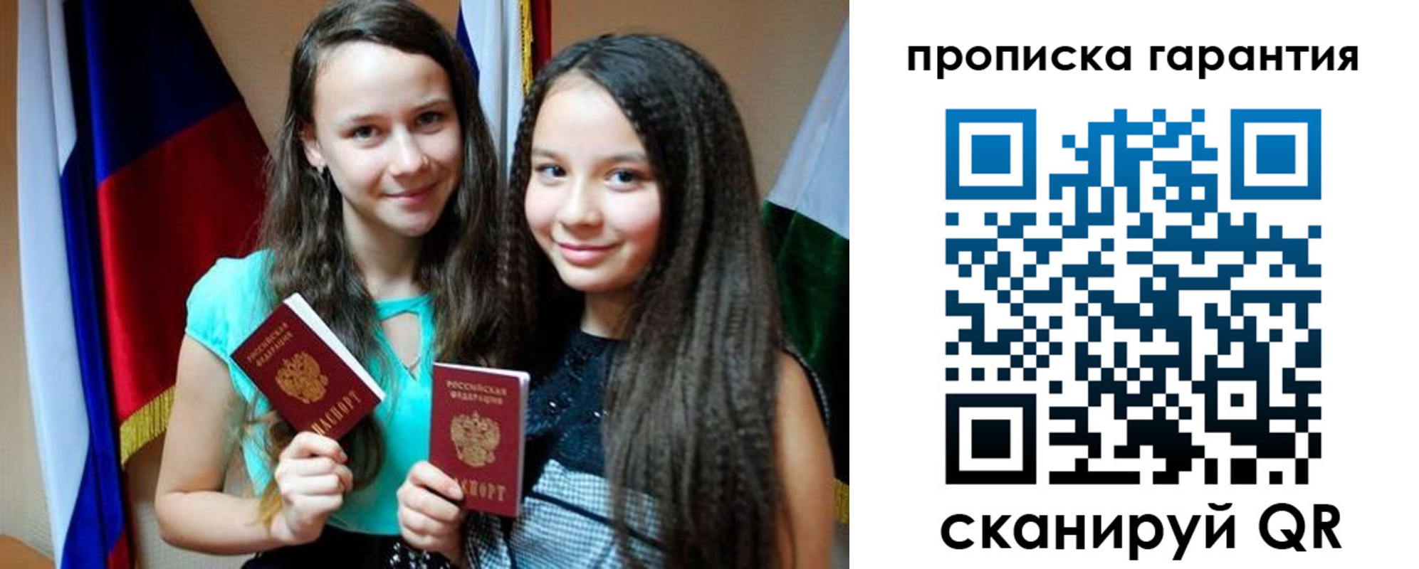 регистрация для дет. сада в Павловском Посаде