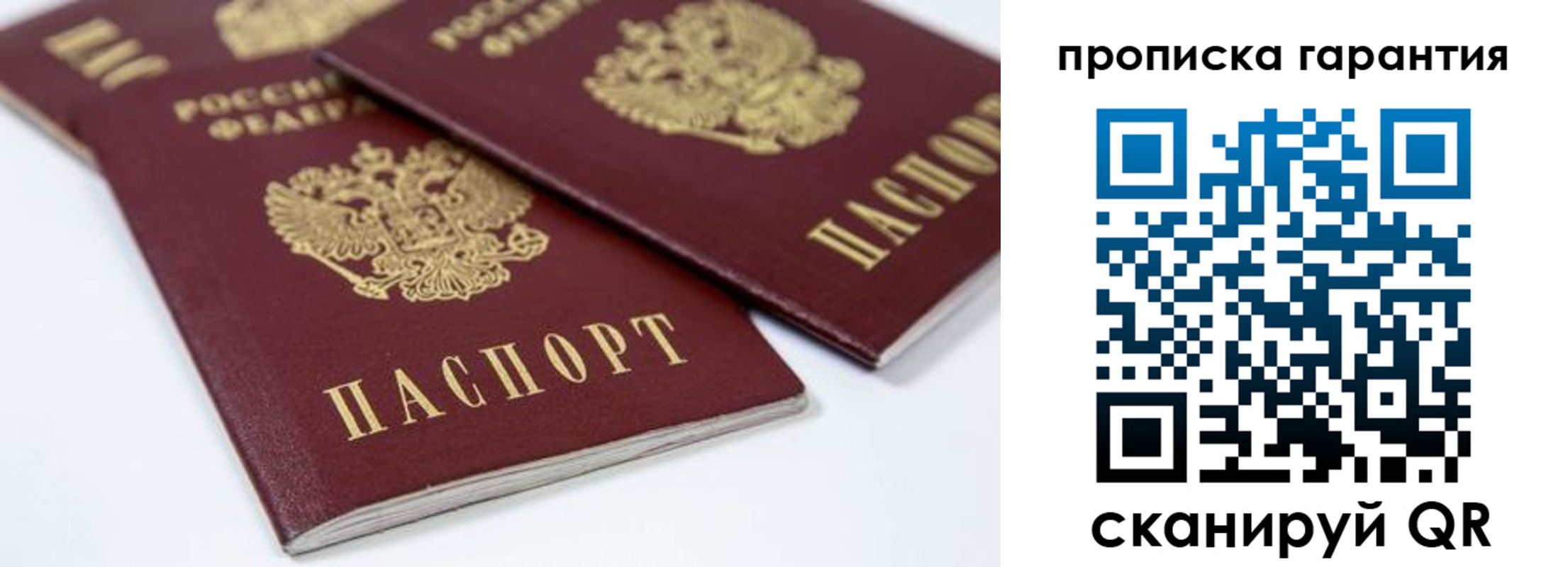 миграционный учет в Павловском Посаде
