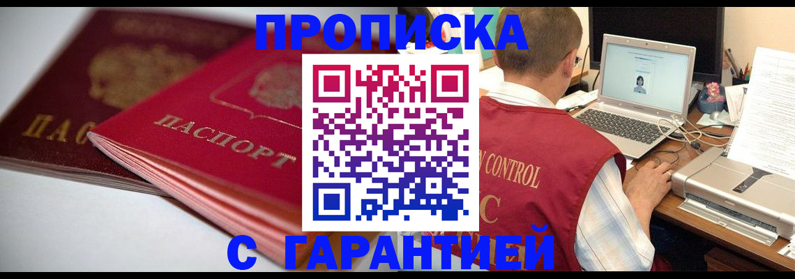 пропишу в квартире в Павловском Посаде