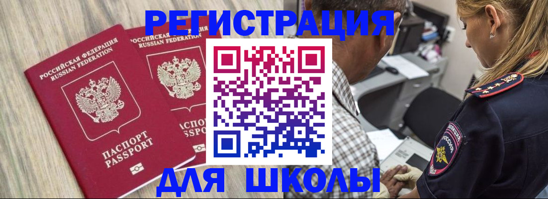 временная регистрация надежно в Павловском Посаде