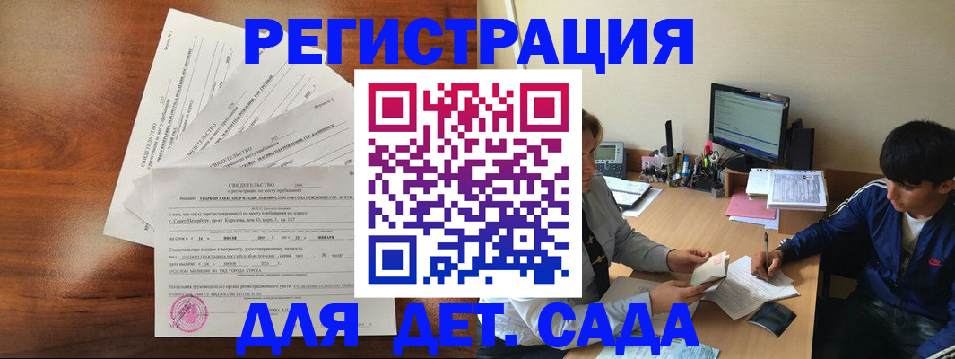 временная регистрация в Павловском Посаде