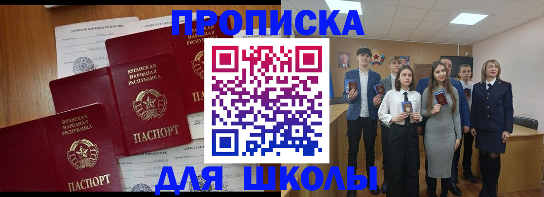 прописка от собственника в Павловском Посаде