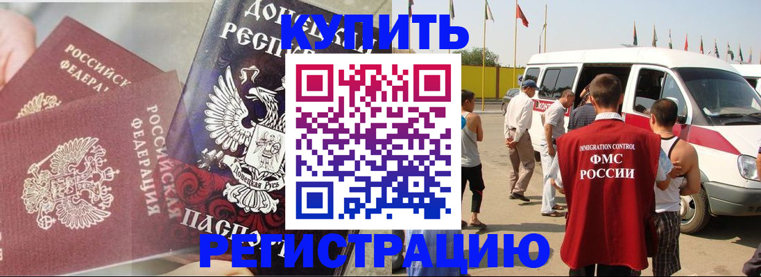 временная регистрация для школы в Павловском Посаде