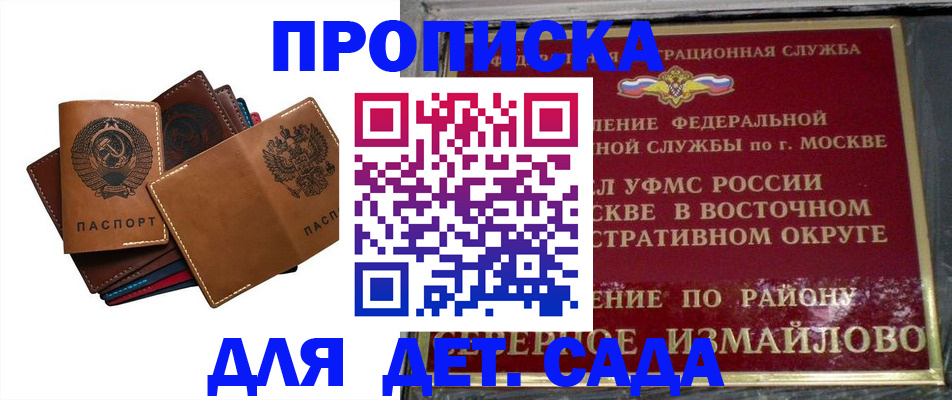 прописка паспорт в Павловском Посаде