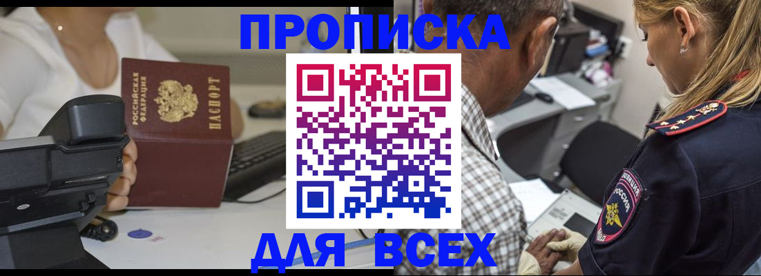 найти адрес прописки в Павловском Посаде