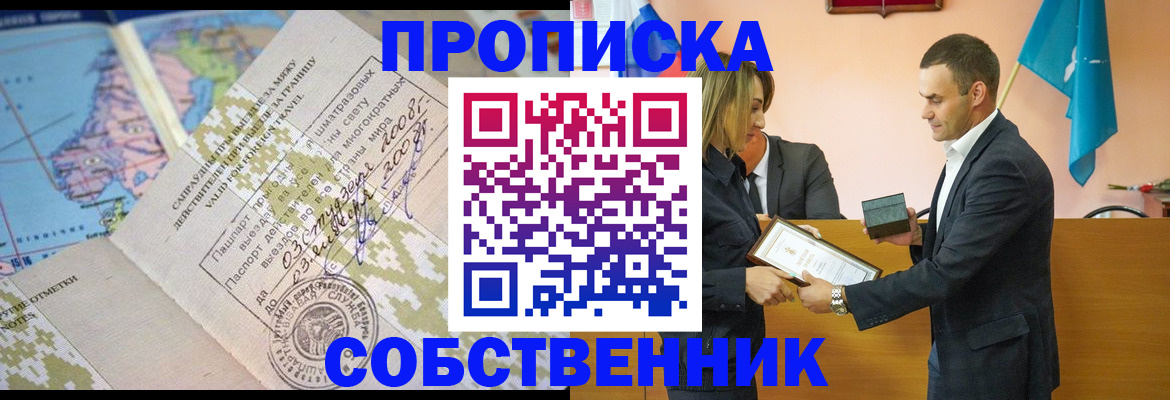 временная регистрация 2025 в Павловском Посаде