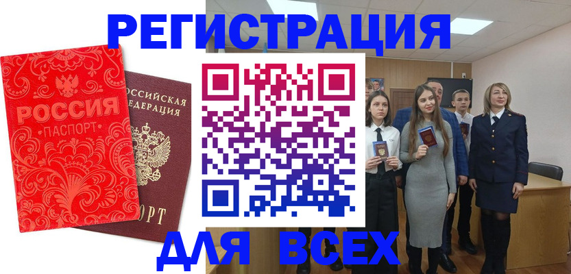 купить прописку в Павловском Посаде