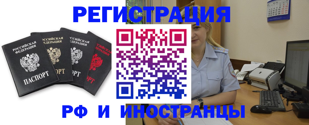 регистрация для школы в Павловском Посаде