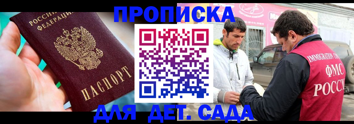 прописка для кредита в Павловском Посаде
