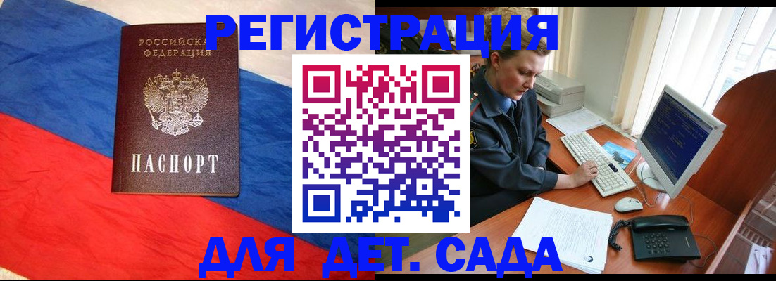 миграционный учет в Павловском Посаде