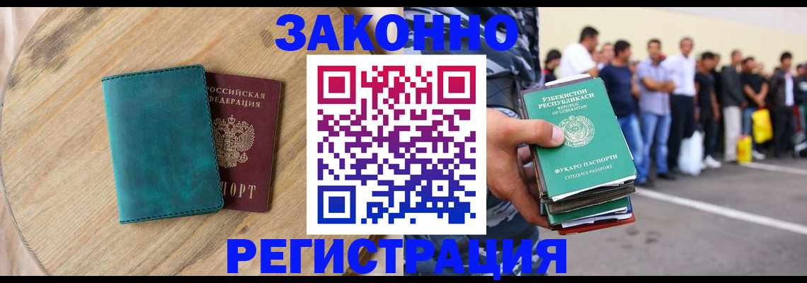прописка для школы в Павловском Посаде